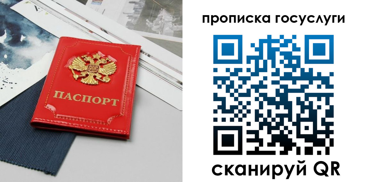 купить прописку в Котовске